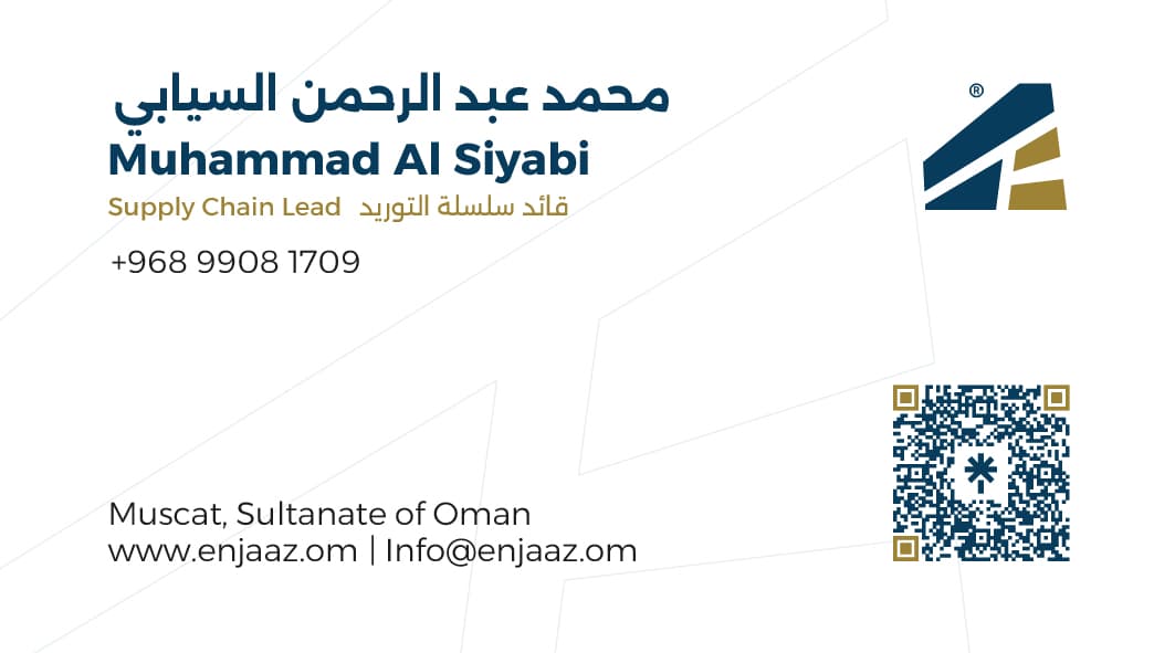 محمد السيابي - قائد سلسلة التوريد